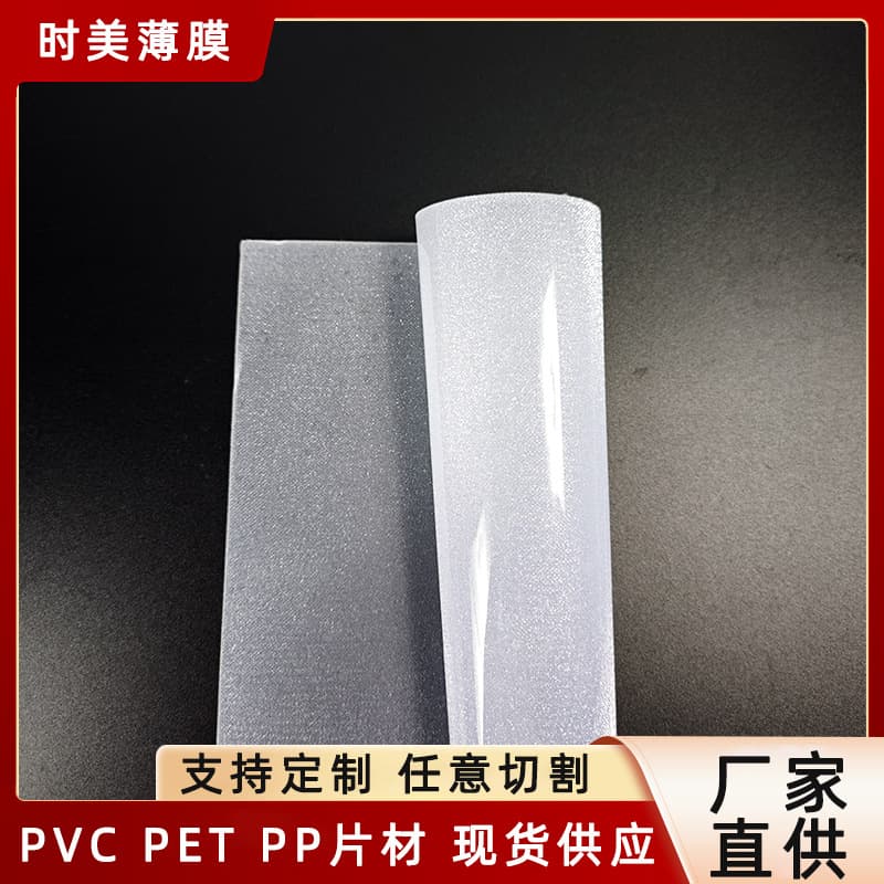 Semi-transparent white PVC starry sky film, fluorescent stick light inserts, Christmas iridescent laser plastic transparent bright flakes.