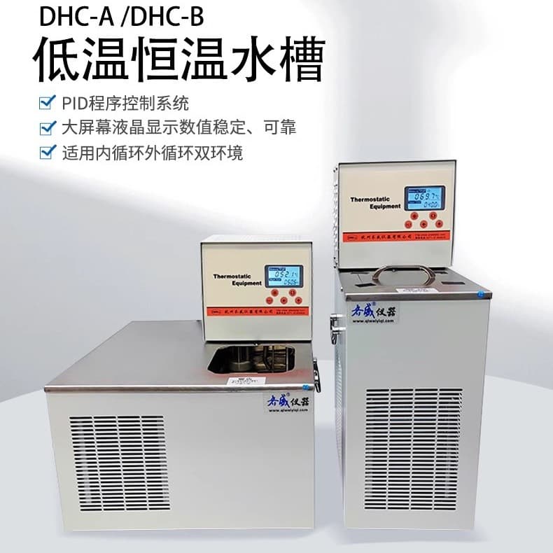 Low Temperature Thermostatic Bath, Low Temperature Water Bath, Super Constant Temperature Water Bath, High and Low Temperature Internal and External Circulation Water Bath DHC-05-A