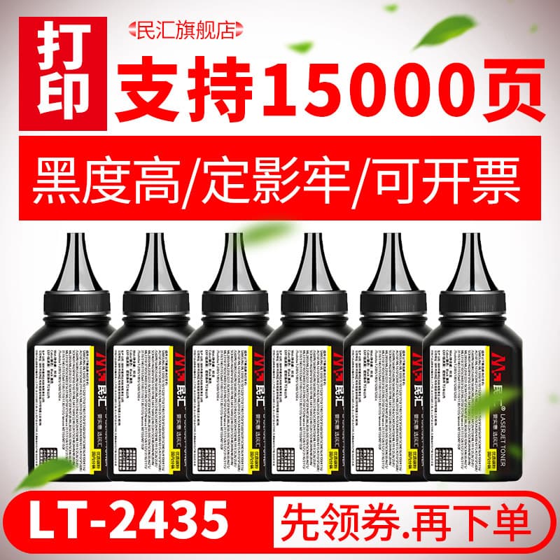 Lenovo LD2435 Drum Cartridge Carbon Powder Compatible with LJ3500 LJ3500N LJ3550DN M7750 Laser Printer Consumables from Shenzhen