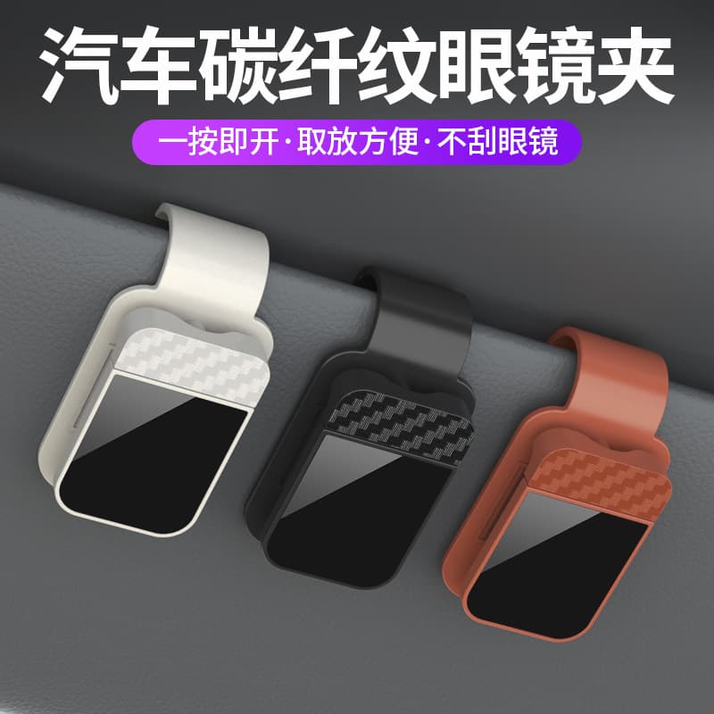 Car Sunglasses Clip Visor Holder Magnetic Eyewear Storage Organizer for Vehicle Interior Accessories