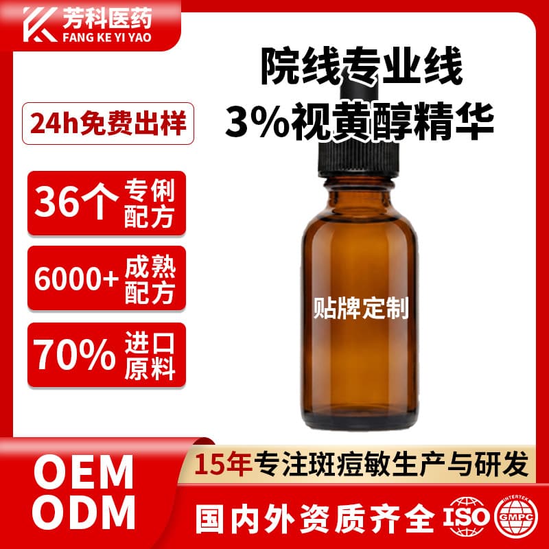 Facial a alcohol cross-border skin care oem essence Guangzhou skin care anti-wrinkle firming liquid retinol essence