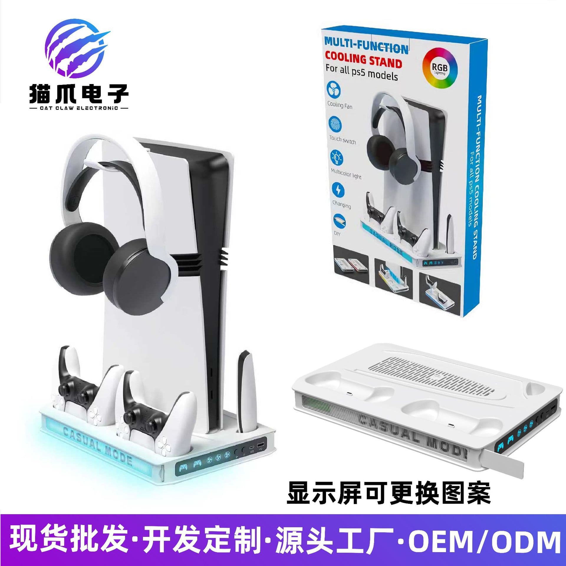 New Custom Mold PS5 PRO / PS5 Slim / PS5 Multi-Function Cooling Stand with RGB PS5 Controller Charging Dock