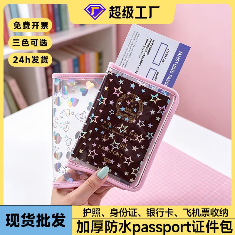 Curated Passport Cover Travel Passport Holder Document Wallet Transparent Sparkle Colorful Star Heart Passport Protector