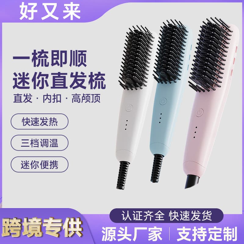 Cross-border Electric Hair Straightening Brush, Home Use Negative Ion Non-Damaging Hair Styling Brush, Straight and Curl 2-in-1 Portable Mini Hair Straightener