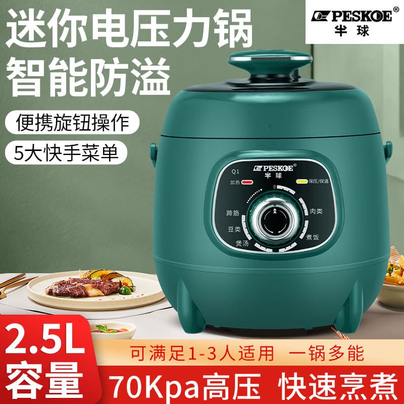 Banqiu Electric Pressure Cooker Mini Small 1-3 Person Voltage Cooker 304 Stainless Steel Inner Pot Home Multi-Function Rice Cooker