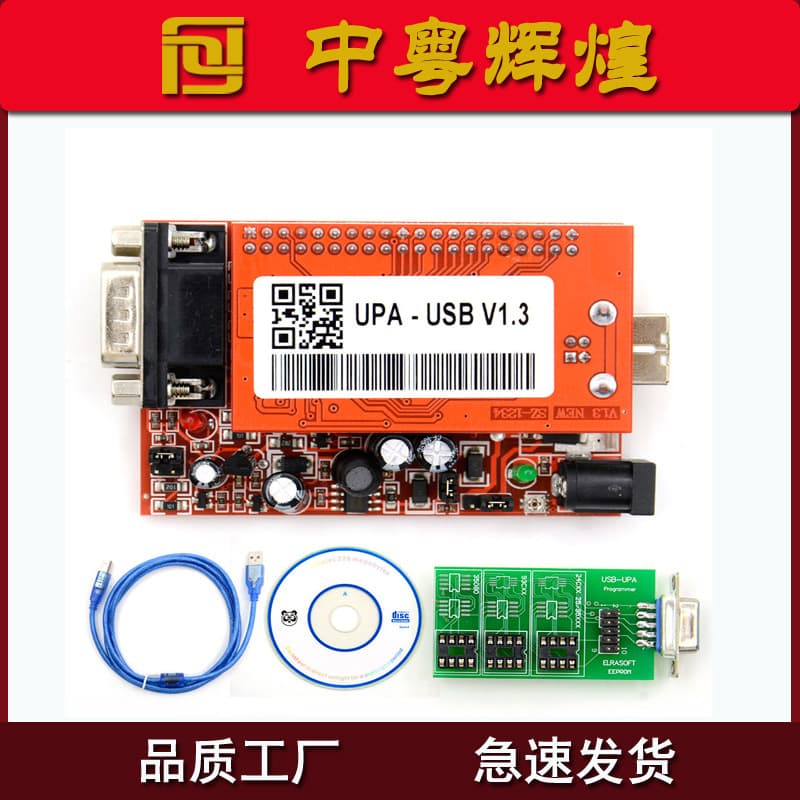 UPA V1.3 OBD USB Programmer for 2025 Version simplified version of car programmer