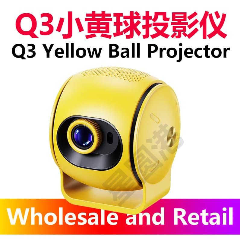Cross-border Q3 Projector Little Yellow Ball HD 1080P Android 4K Home Outdoor Portable Short Throw Projector