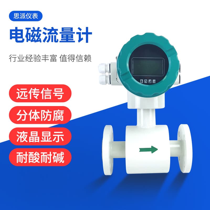 Integrated/Split-Type Intelligent Electromagnetic Flow Meter for Industrial Wastewater, Slurry, Corrosive Liquids, and Sewage Pipeline Flow