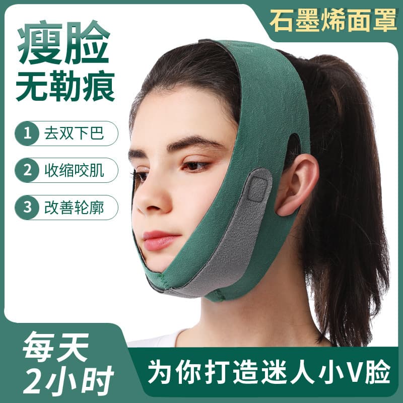 Breathable Face Sculpture Bandage Sleep Small Face Mask Facial Massage Instrument Small Face Instrument Tool Face Sculpture Face Mask