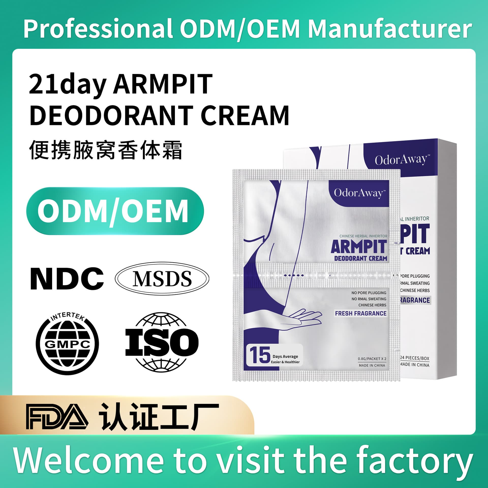 Cross-border Antiperspirant Deodorant Cream Plant-based Aluminum-free Underarm Odor Reduction 21-Day Deodorant Cream