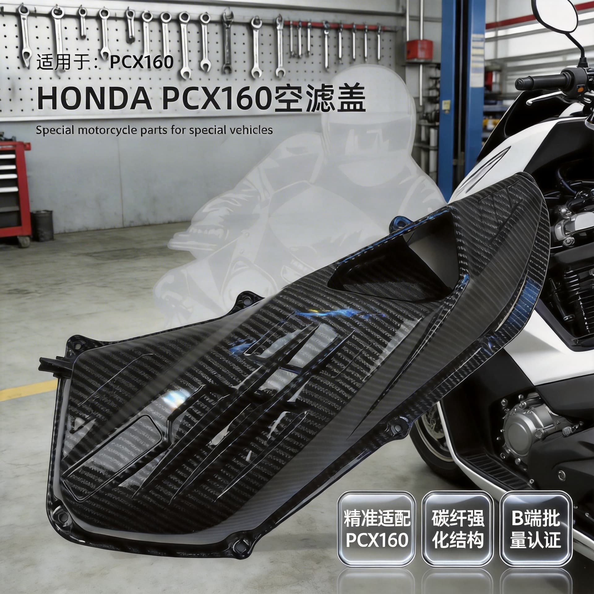 Suitable for Honda NS150GX/Honda/PCX160 Motorcycle Modified Air Filter Cover