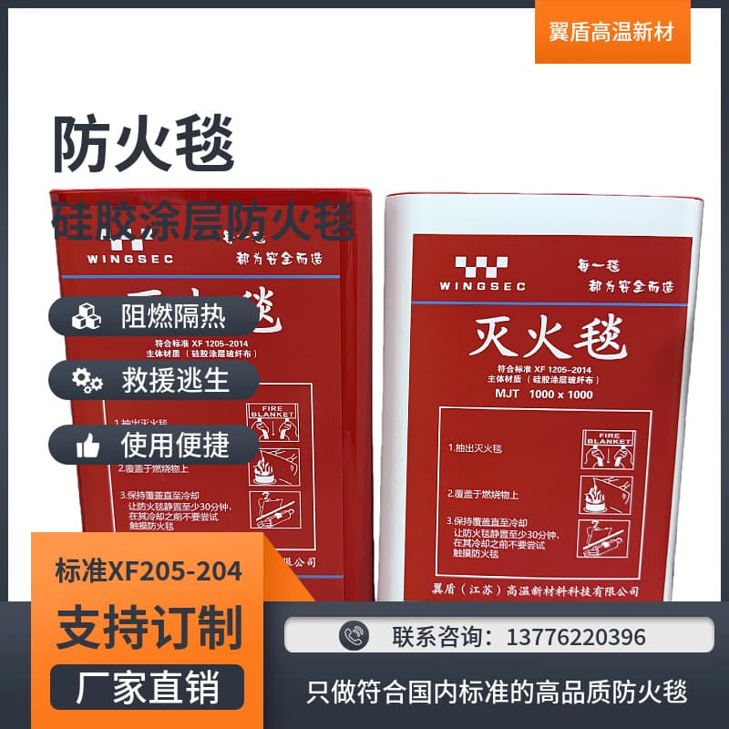 Fire Blanket Household Kitchen Flame Retardant Glass Fiber Fire Blanket, High-Temperature Outdoor XF 1205-2014 Certified
