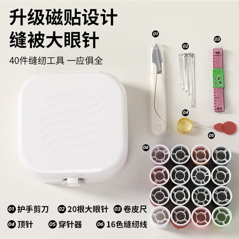 Magnetic New Luxury Cream Style Sewing Box, High-End Quality Home Mending Tool Set Storage Box