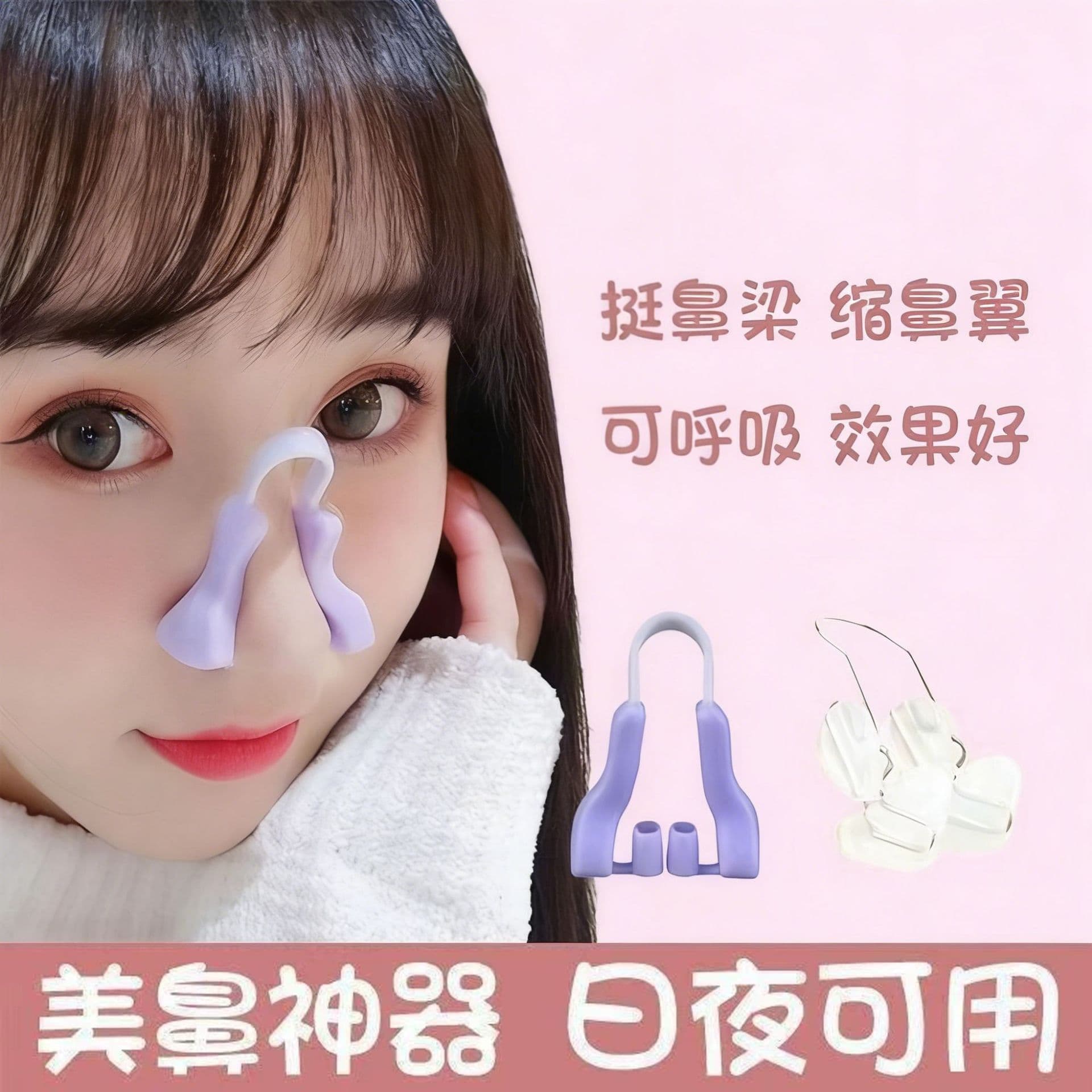 Nose Bridge Lifter, High Nose Bridge, Slim Nose, Nose Wing Corrector, Nose Lifter, Nose Beauty Tool, Nose Clip for Students