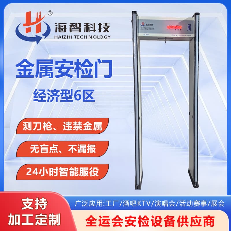 Hospital Security Gates, School Examination Halls, Metal Detection Gates, Exhibition Events, High-Sensitivity Metal Security Gates