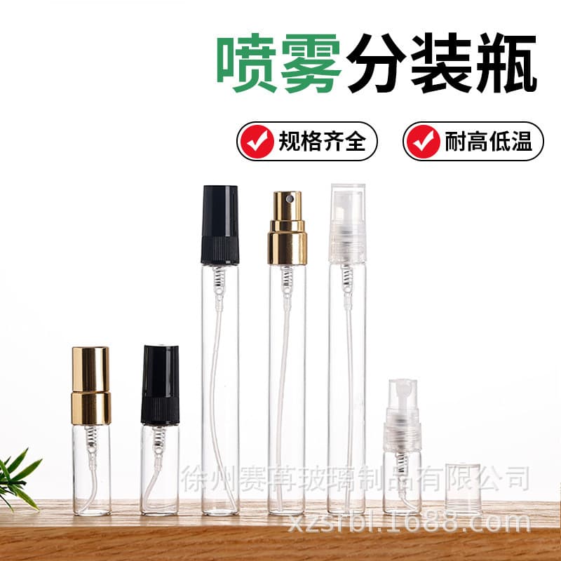 Factory Direct Stock Thickened Perfume Spray Bottle, Perfume Sample Refillable Portable Cosmetic Glass Premium Spray Bottle