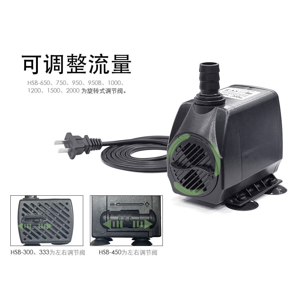 HSB Aquarium Pump Bottom Suction Submersible Pump Pond Fountain Filter Small Pump Water Pump Micro Submersible Pump