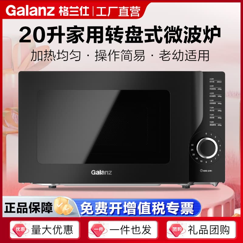 Galanz 20L Turntable Microwave Oven KH(B0), simple operation, multi-functional for home meal heating.