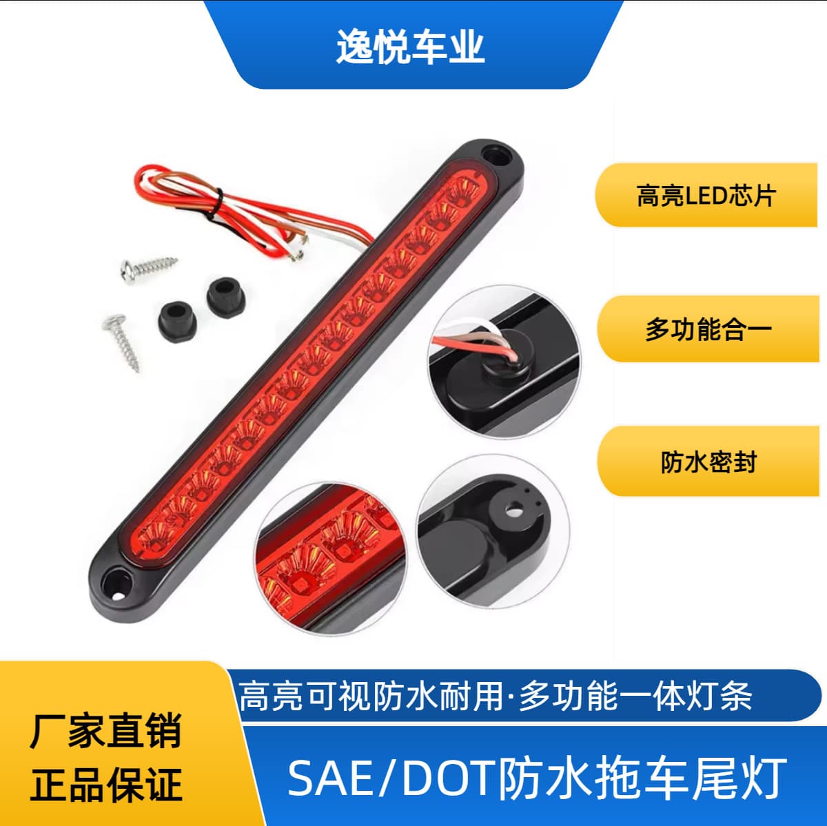 SAE DOT Waterproof Trailer Truck LED Turn Signal Strip Tail Light Brake Light Long Strip Light Fixture Accessories