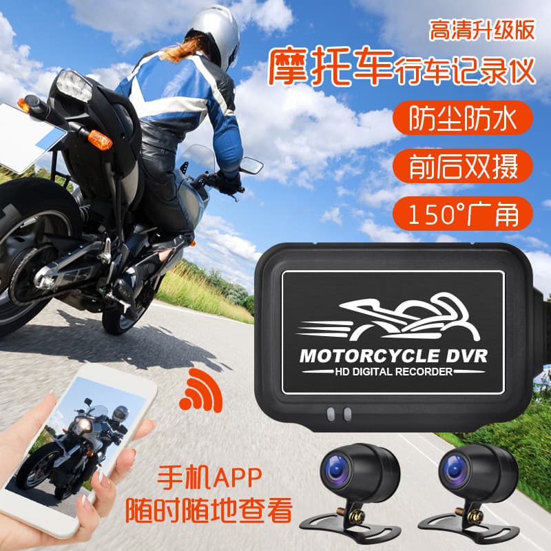 Screenless Dual-Recording Motorcycle and Electric Vehicle Dashcam, HD 1080P Night Vision, WiFi, Waterproof