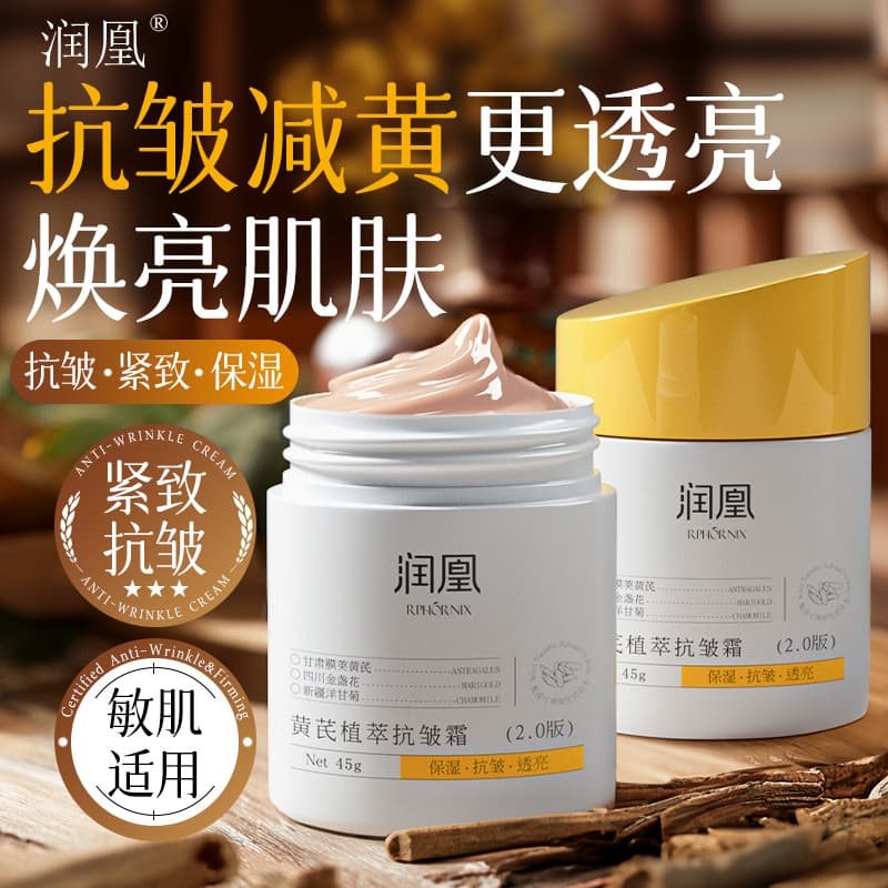 Runhuang Astragalus Plant Extract Anti-Wrinkle Cream Moisturizing Firming Anti-Wrinkle Moisturizing Cream Diminishes Fine Lines Brightens Skin Astragalus Cream