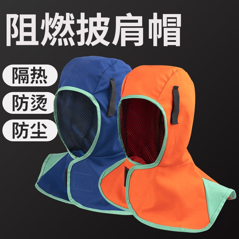 Fireproof and flame-retardant welding cap, dustproof shawl, sanding anti-splash wind cap, welder's anti-scalding shawl, wholesale manufacturer.