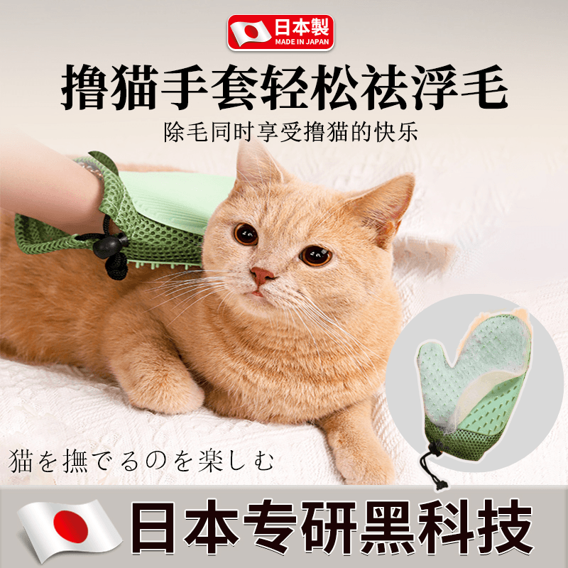 [Developed in Japan] Cat Grooming Gloves Cat Hair Cleaner Grooming Brush Cat Hair Artifact Grooming Gloves