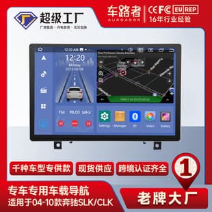 13.3-inch CarPlay Car Android Navigation for Mercedes 04-10 SLK CLK 2+32 4+64