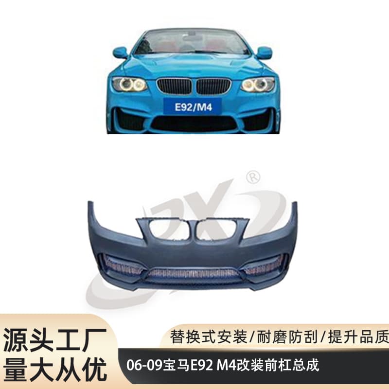 For 06-09 BMW 3 Series E92/E93 M4 Style Front Bumper Assembly Front Bumper Lip with Fog Lights