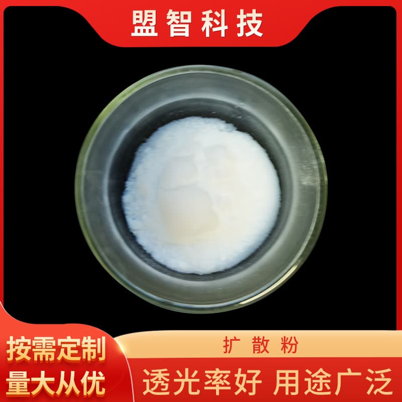LED diffusion powder, anti-light decay, anti-UV diffusion agent, stable supply, direct source LED light guide diffusion powder.