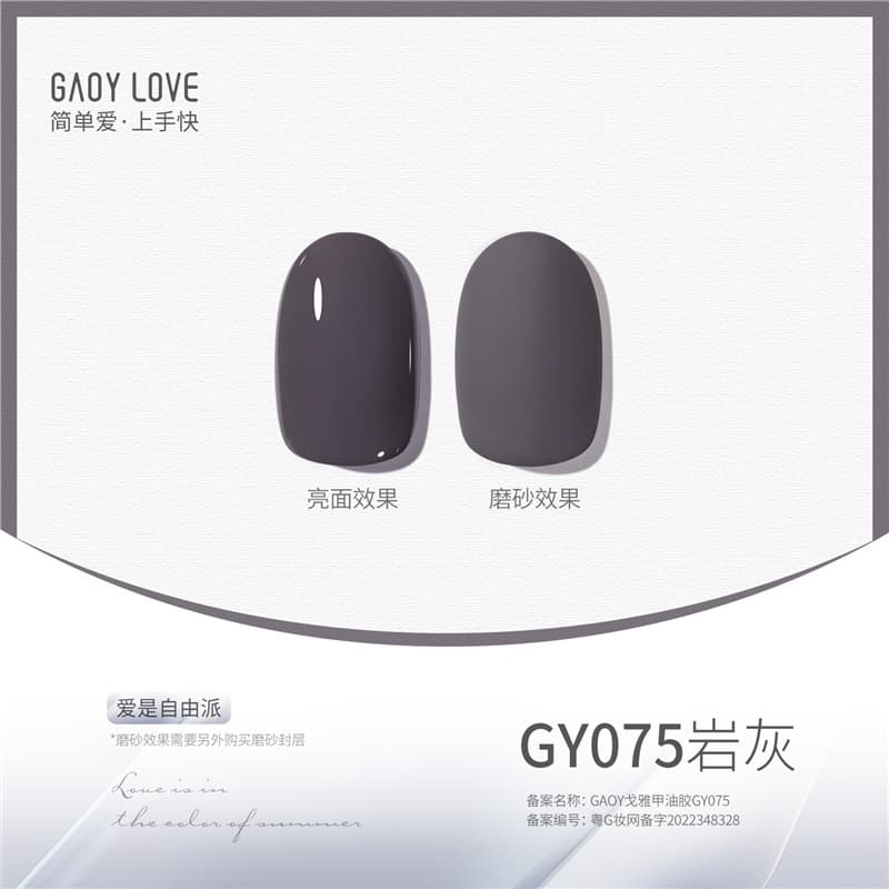 GAOY Geya Gel Polish 2026 New Nude Sheer Color Nail Art Gel for Nail Salon, Smile Bottle