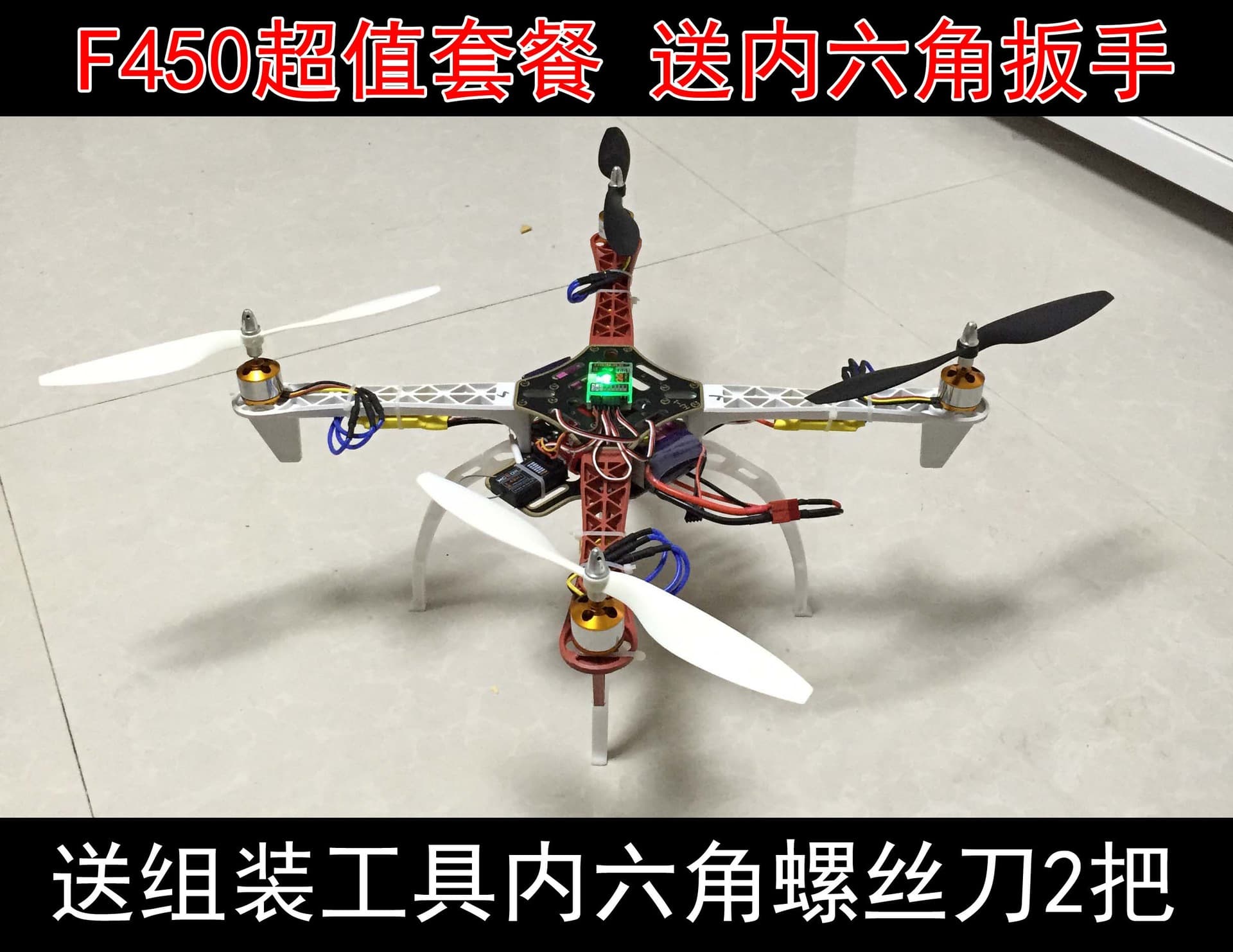 Quadcopter Immersion Gold F450 Frame Quadcopter Four-Axis Multi-Rotor