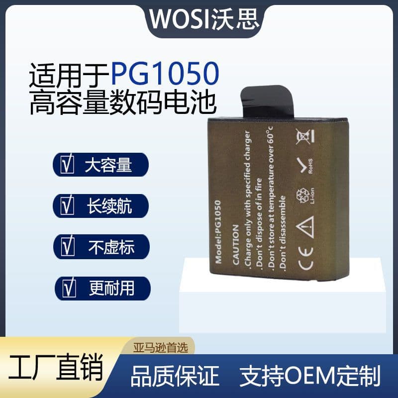 Factory Direct PG1050mAh Battery for EKEN Action Camera Battery SJ4000 Lithium Battery