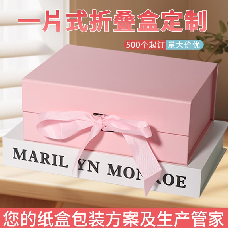 Custom Folding Gift Box One-Piece Book-Style Box Ribbon Style Cosmetic Packaging Box Flip-Top Magnetic Gift Box Custom Made