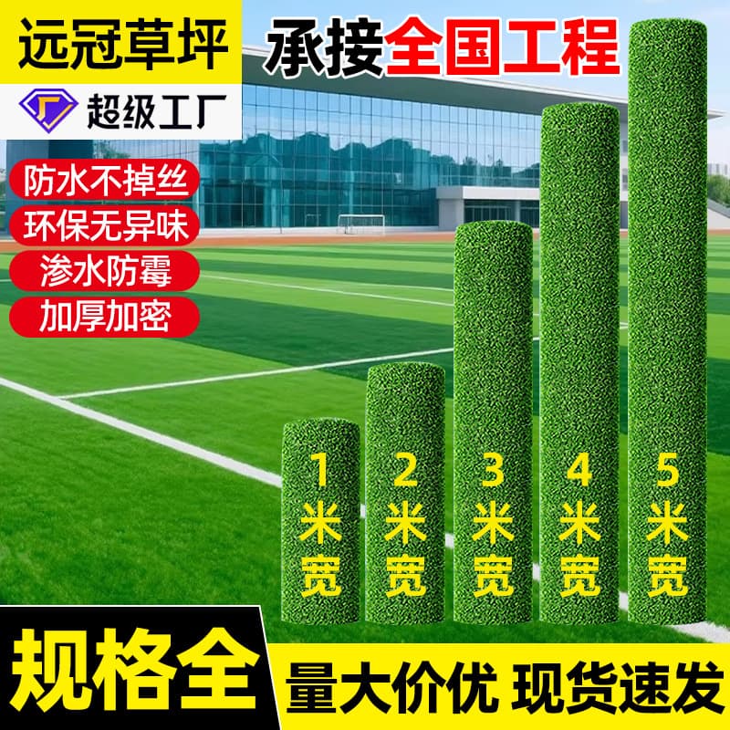 Artificial Grass Carpet for Outdoor Courtyard, Decorative Fake Turf, Kindergarten Play Area