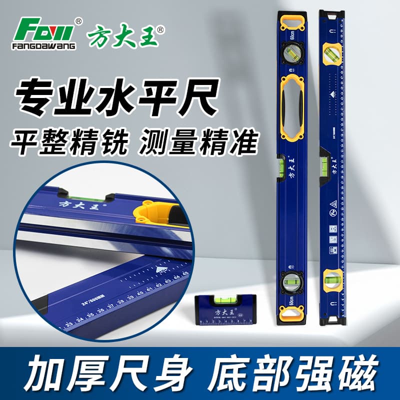 Fang Dawang strong magnetic level aluminum alloy level measuring ruler three-in-one mini 0 degree 45 degree 90 degree