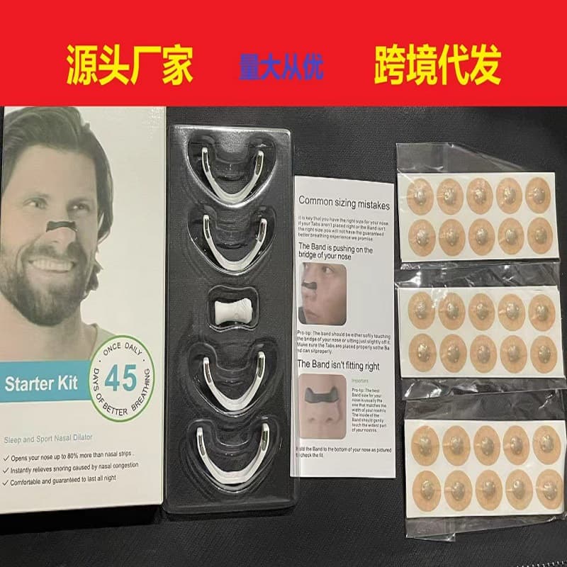 C6 Nasal breathing dilators Starter Kit new cross-border nasal respiration expanders