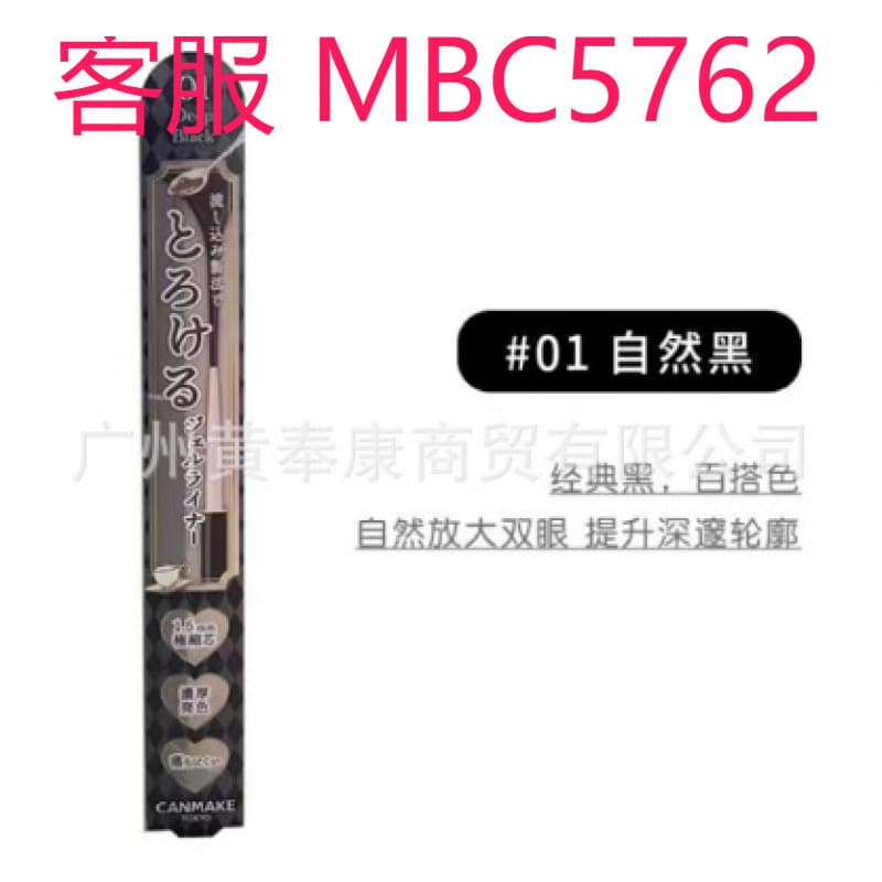 Cross-border eyeliner does not smudge, is waterproof and sweat-proof, does not smudge and does not fall off, long-lasting ultra-fine eyeliner