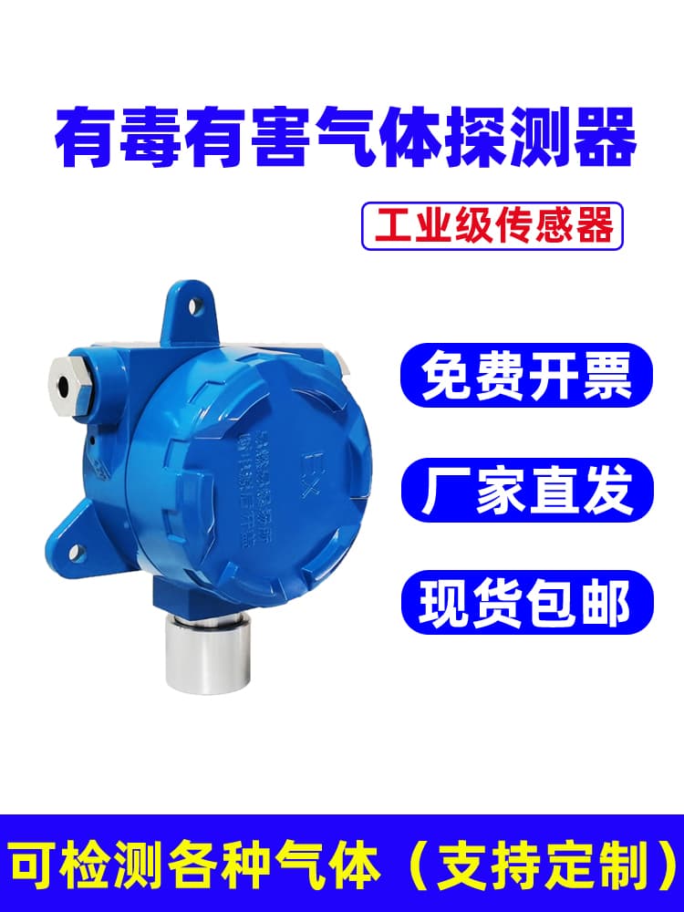 Point-Type Combustible Gas Detector, Toxic and Harmful Gas Leak Detection Alarm, Probe, Oxygen Transmitter