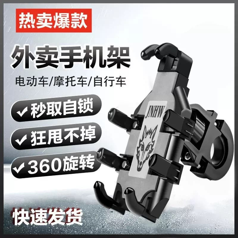 Cross-border motorcycle mobile phone holder takeaway rider navigation electric vehicle vehicle bicycle shockproof mobile phone holder anti-shake