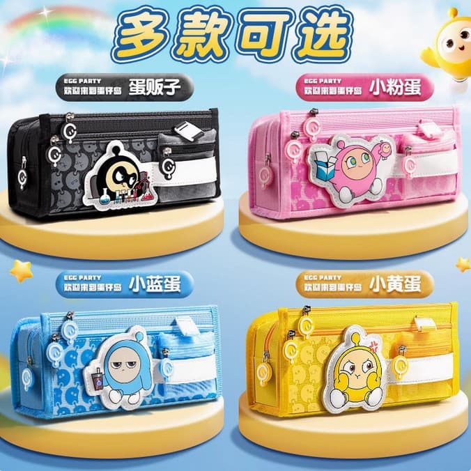 2026 Hot-selling Egg Party Collaboration Blue Egg Pencil Case High-appearance Egg Party Pencil Case