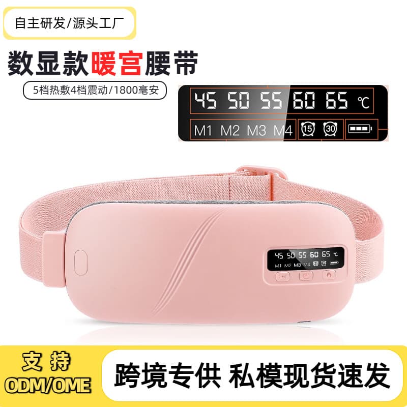 Cross-border Exclusive Model Digital Warm Palace Belt with Heating, Vibration, and Abdominal Massage