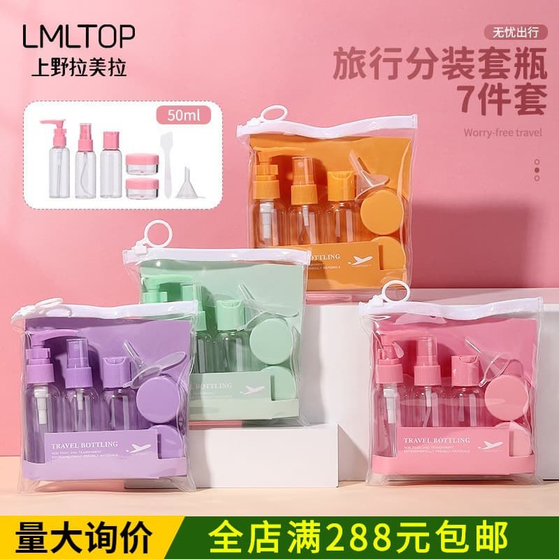 LMLTOP 50ml Travel Bottle Set 7-Piece Cosmetic Refillable Spray Bottle Pump Bottle Cream Jar SY760