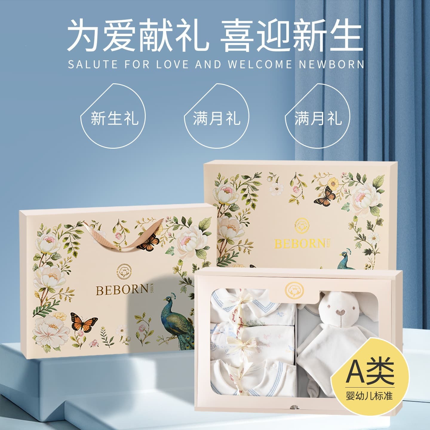 Newborn Gift Box Clothes Baby Supplies, 100 Days Meeting Gift, Full Month, Newborn Set, New Year Gift