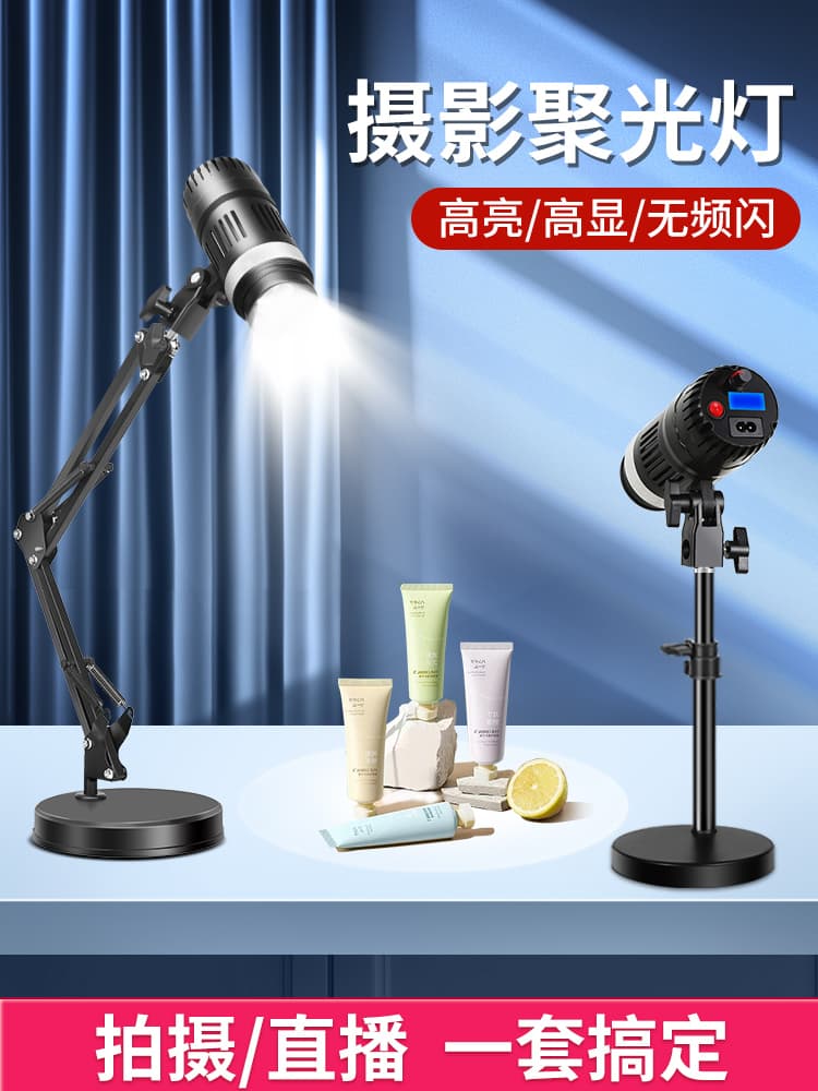 Desktop Jewelry Live Streaming Room Spotlight Fill Light Spotlight Tube Professional Host Live Sales Jade Jadeite Crystal Jewelry Antique