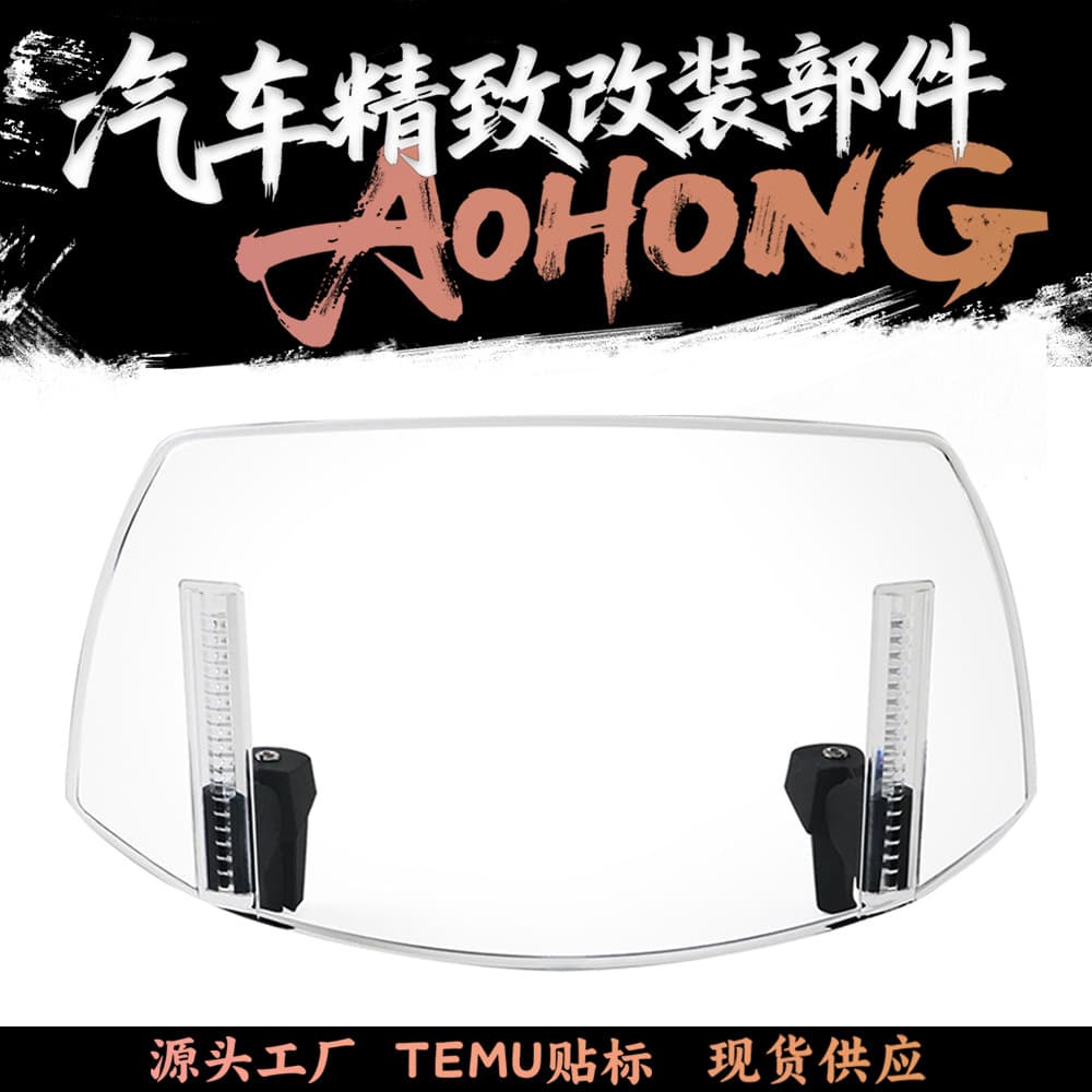 Universal Motorcycle Modified Raised Small Windshield Compatible with Honda Haojue Suzuki Yamaha Harley Wind Deflector