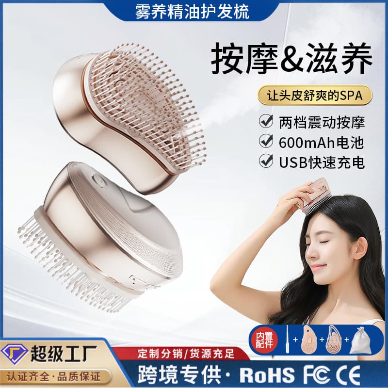Electric Massage Comb Home Use Atomizing Hair Care Comb Vibration Scalp Importer Hair Treatment Spray Hair Growth Device