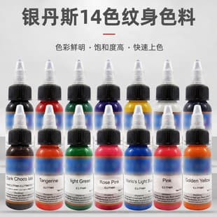 Ouliang Tattoo Equipment Silver Dance Tattoo Pigment Tattoo Practice Pigment 30ml Tattoo Ink 14-Color Set