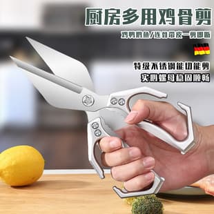 Kitchen Scissors, Multi-Functional Household Scissors for Cutting Meat, Bones, Vegetables, Fish, and Food, Heavy-Duty Chicken Bone Scissors, Strong