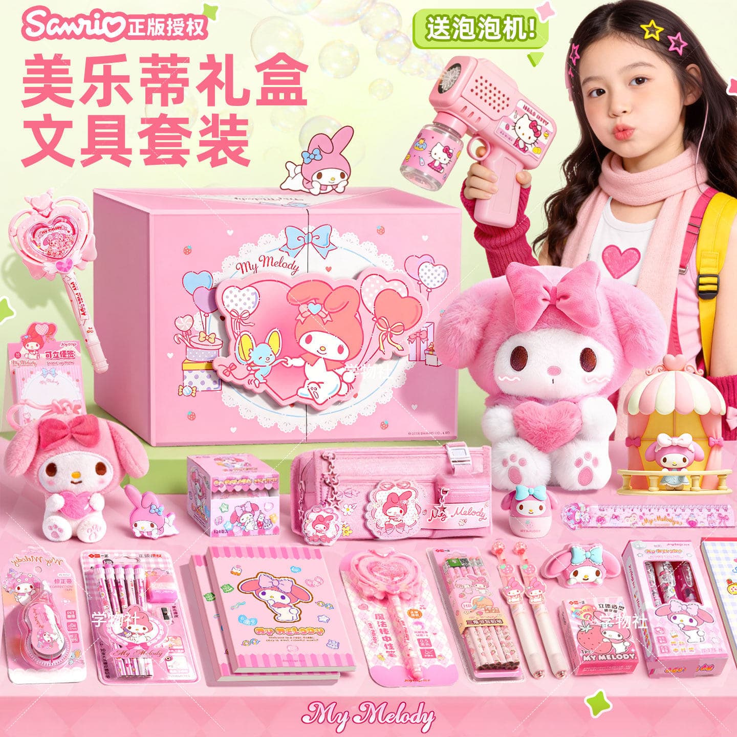 Melody Stationery Gift Box Set First Grade Entrance Gift Girl Doll Birthday Gift Back to School Student Gift